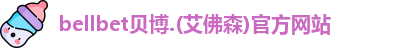 BB贝博
